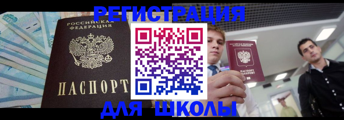 прописка ребенка в Краснотурьинске